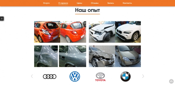 Шаблон сайт автосервиса с формой записи для битрикс