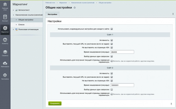 канонические ссылки (canonical) для битрикс