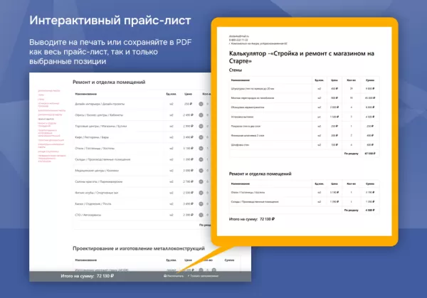 Шаблон стройка и ремонт с магазином на старте для битрикс