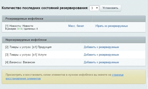 SIMAI: Спасение данных