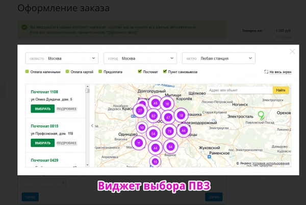 интеграция с pony express на битриксе интеграция с pony express для битрикс
