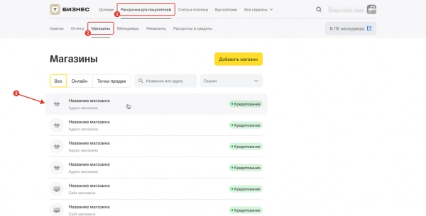 т-рассрочка. оплата в кредит или рассрочку для битрикс