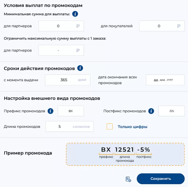 партнёрская (реферальная) программа для вашего магазина для битрикс