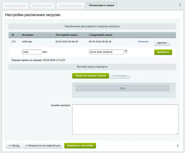 универсальный импорт для битрикс