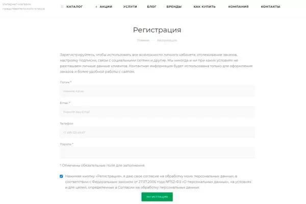 настраиваемая регистрация и авторизация для битрикс