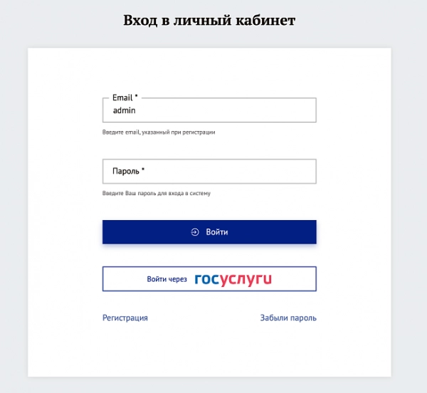 войти через госуслуги (интеграция с есиа) для битрикс