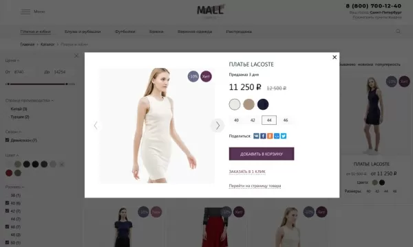 Шаблон интернет-магазин одежды, обуви и аксессуаров «крайт: одежда.mall» для битрикс