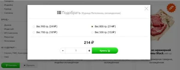 Шаблон fresh: интернет-магазин продуктов питания, фермерские продукты и др. для битрикс