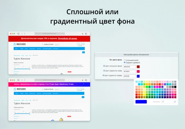 inraise: объявления в шапке сайта для битрикс