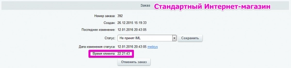 местное время покупателя на битриксе местное время покупателя для битрикс