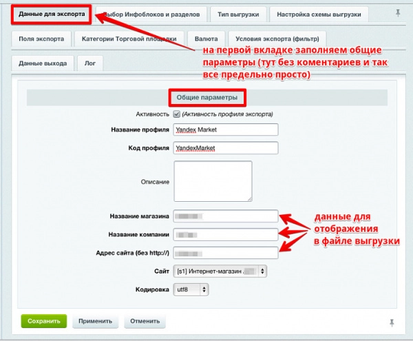 интеграция с маркетплейсами яндекс.прайс-лист, all.biz, blizko.ru, nadavi.net, price.ru, pulscen.ru для битрикс