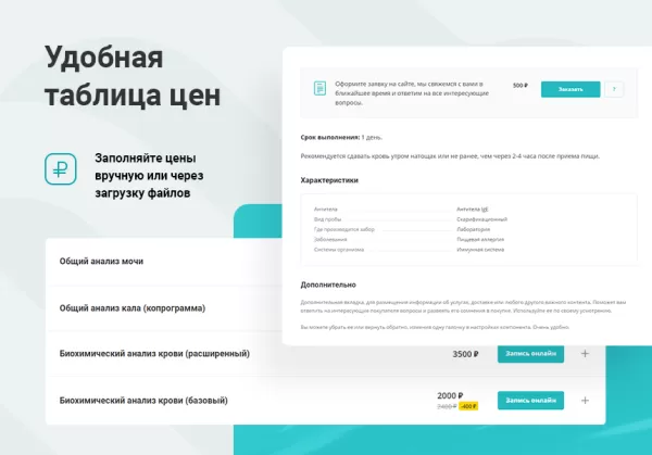 Шаблон аспро: медицинский центр 3.0 для битрикс