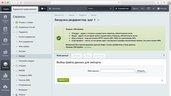 модуль создания seo редиректов и защита от роботов для битрикс
