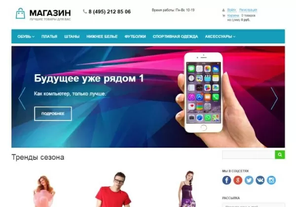 иннова: адаптивный слайдер для битрикс