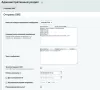 sms4b - смс для бизнеса для битрикс