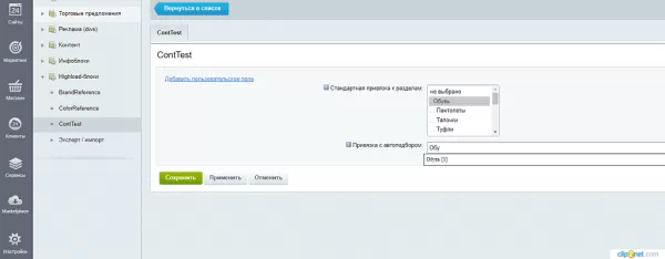 модуль пользовательское поле - привязка к разделам инфоблока с автозаполнением на битриксе модуль пользовательское поле - привязка к разделам инфоблока с автозаполнением для битрикс