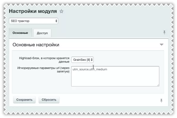 seo трактор (сео умного фильтра и др.) для битрикс
