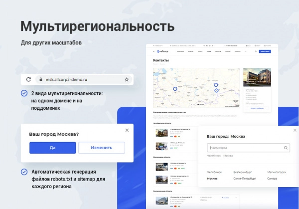 Шаблон аспро: корпоративный сайт 3.0 для битрикс