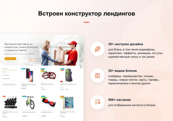 Шаблон феникс — безлимитный конструктор интернет-магазинов для битрикс