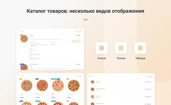 Шаблон intec.food - магазин доставки еды, суши, пиццы с корзиной и оплатой на битриксе Шаблон intec.food - магазин доставки еды, суши, пиццы с корзиной и оплатой для битрикс