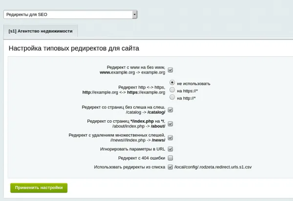 редиректы для seo для битрикс