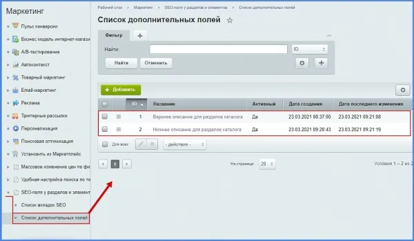 настройка seo у разделов, элементов инфоблока для многоязычности и мультирегиональности для битрикс