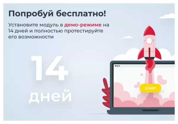 сотбит: расширенный обмен с 1с для битрикс