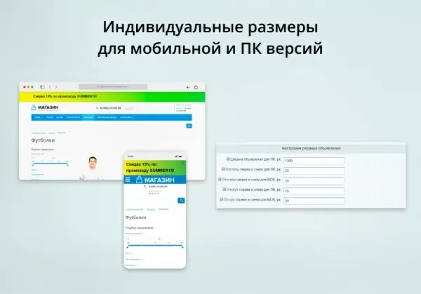 inraise: объявления в шапке сайта для битрикс