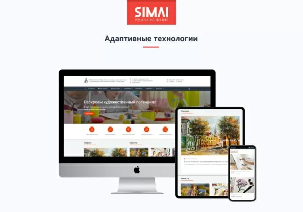 Шаблон simai-sf4: сайт художественной школы – адаптивный с версией для слабовидящих для битрикс