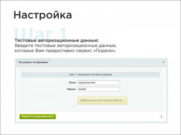 skillline | bnpl-модуль для интеграции сервиса "подели" для битрикс