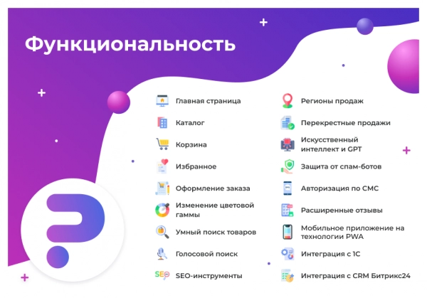 Шаблон сотбит: розница про – готовый шаблон интернет-магазина на битриксе Шаблон сотбит: розница про – готовый шаблон интернет-магазина для битрикс