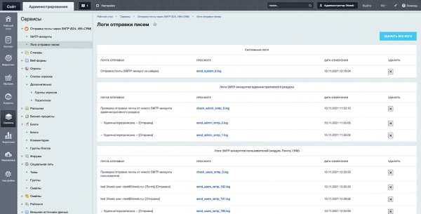 отправка почты через внешний smtp (коробка битрикс24, интернет магазин + сrm) для битрикс