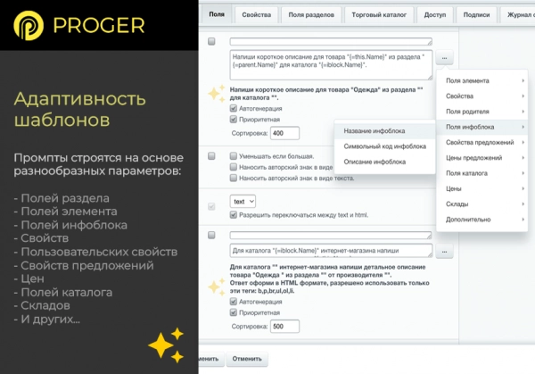ии копирайтинг мастер: продвинутый массовый генератор контента. gpt-4o, chatgpt-3.5 (gpt 4 gpt 3.5) для битрикс