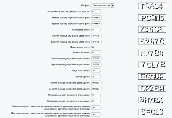 усиленная captcha на битриксе усиленная captcha для битрикс