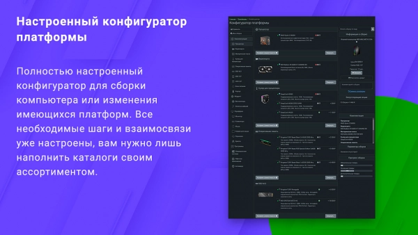 Шаблон готовый интернет-магазин по продаже компьютеров и комплектующих со встроенным конфигуратором на битриксе Шаблон готовый интернет-магазин по продаже компьютеров и комплектующих со встроенным конфигуратором для битрикс