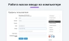 маска ввода номера телефона в 1 клик для битрикс