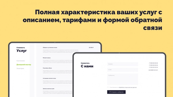 Шаблон dzencode:лендинг-handyman для битрикс