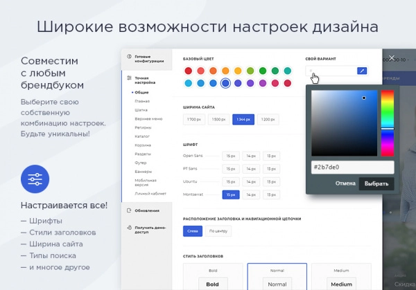 Шаблон аспро: максимум - интернет-магазин для битрикс