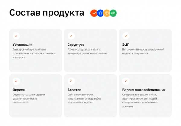 Шаблон альфа: школа — готовый сайт школы, учебного заведения (приказ 831, эцп документов, адаптив) для битрикс