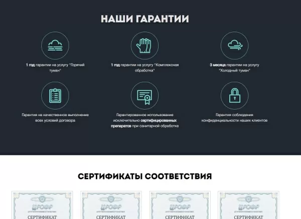 Шаблон scoder: сайт услуг дезинфекции, чистке холодильников, вентиляции и кондиционеров для битрикс