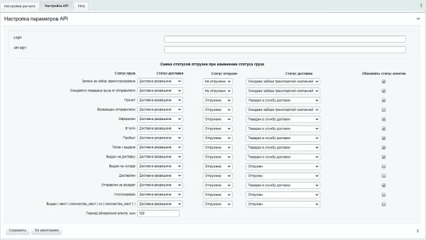 интеграция с пэк на битриксе интеграция с пэк для битрикс