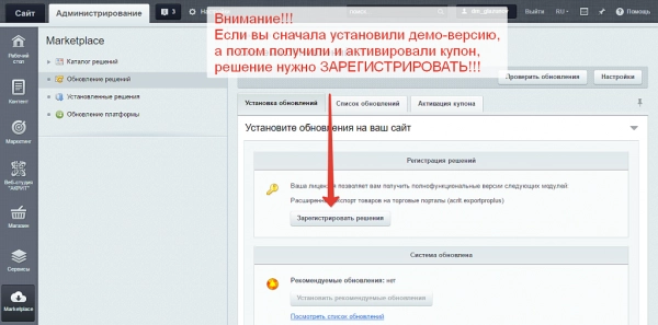 обмен товарами, заказами на озон/ozon, вайлдберриз/wildberries, aliexpress, сбер мегамаркет, каспий для битрикс