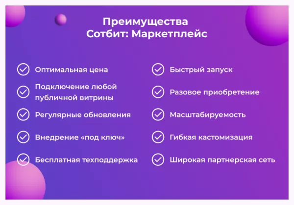 Шаблон сотбит: маркетплейс бизнес – личный кабинет поставщика на битриксе Шаблон сотбит: маркетплейс бизнес – личный кабинет поставщика для битрикс
