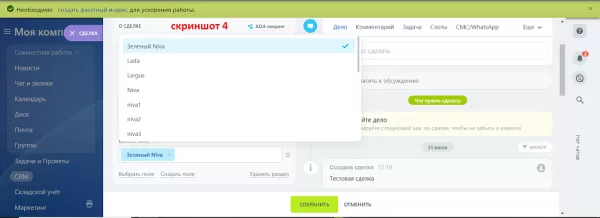 поле tagselector для битрикс