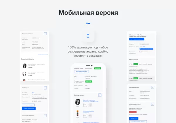 intec.cabinet - личный кабинет покупателя для интернет-магазина (b2b и b2c) на битриксе intec.cabinet - личный кабинет покупателя для интернет-магазина (b2b и b2c) для битрикс