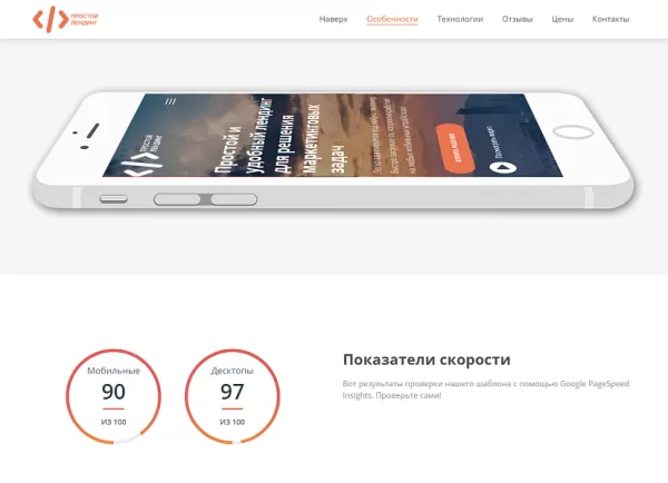 Шаблон bf универсальный лендинг с поддержкой php 8 для битрикс