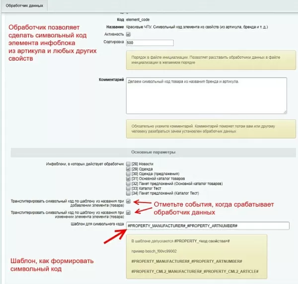 тюнинг стандартного обмена с 1с или с мойсклад на битриксе тюнинг стандартного обмена с 1с или с мойсклад для битрикс