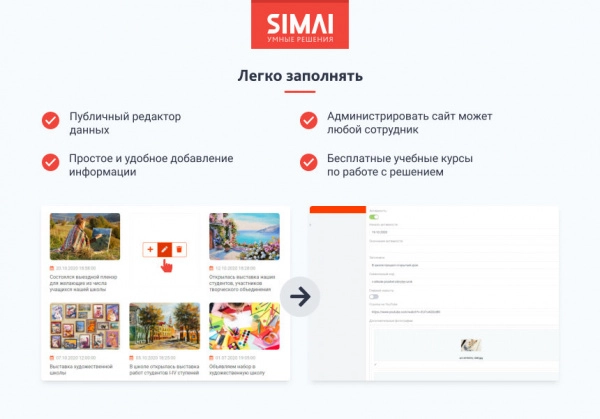 Шаблон simai-sf4: сайт художественной школы – адаптивный с версией для слабовидящих для битрикс