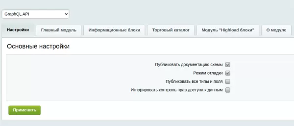 graphql api для битрикс