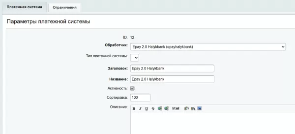 оплата картой (halyk bank) для битрикс